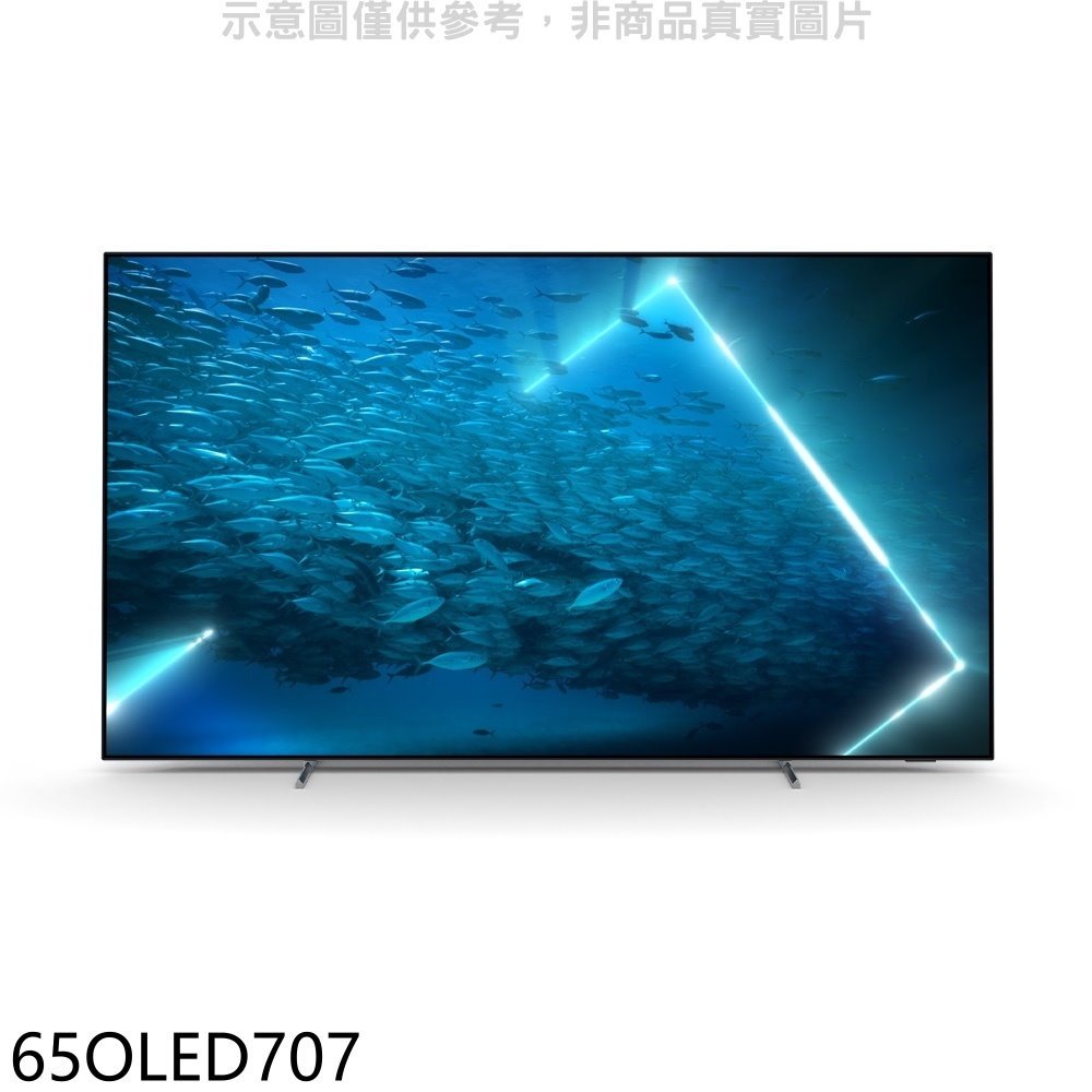 《可議價》飛利浦【65OLED707】65吋OLED電視(無安裝)(全聯禮券2000元)