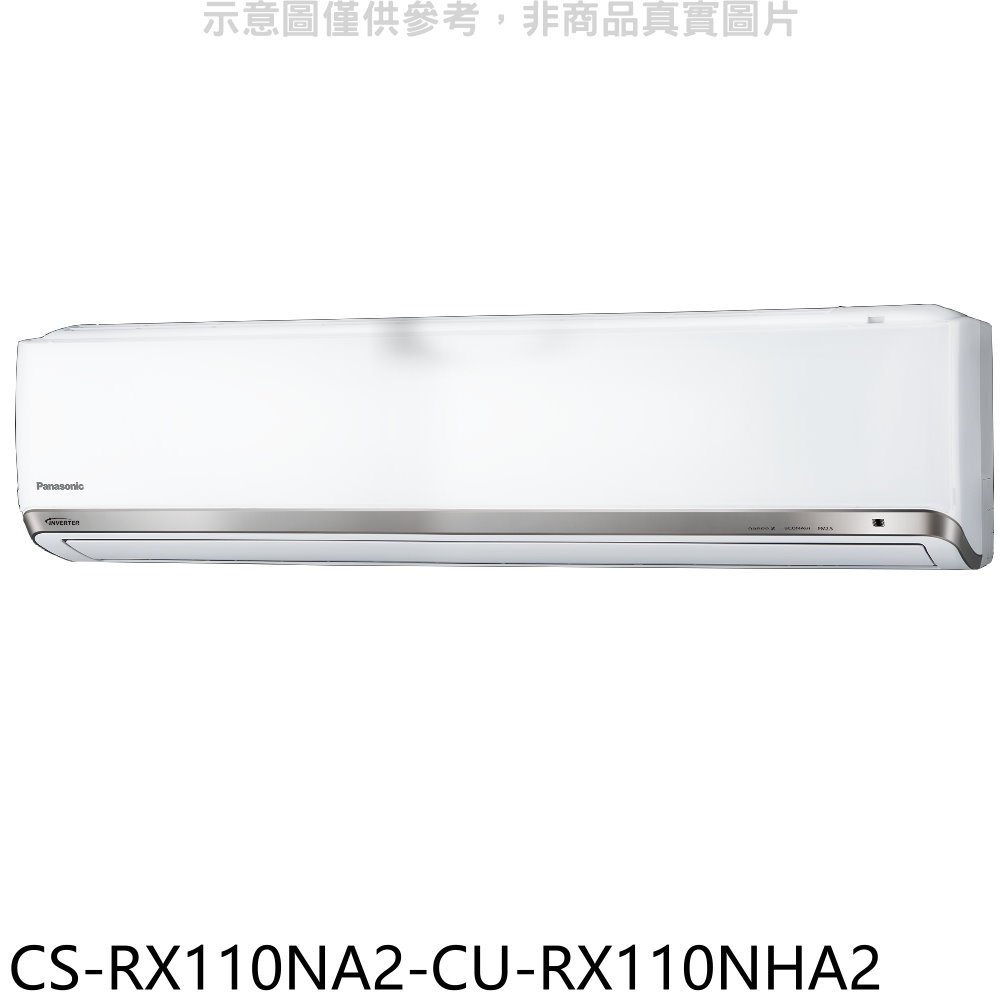 《可議價》Panasonic國際牌【CS-RX110NA2-CU-RX110NHA2】變頻冷暖分離式冷氣(含標準安裝)