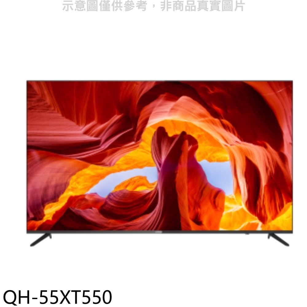 《可議價》大同【QH-55XT550】55吋4K連網QLED顯示器(含標準安裝)