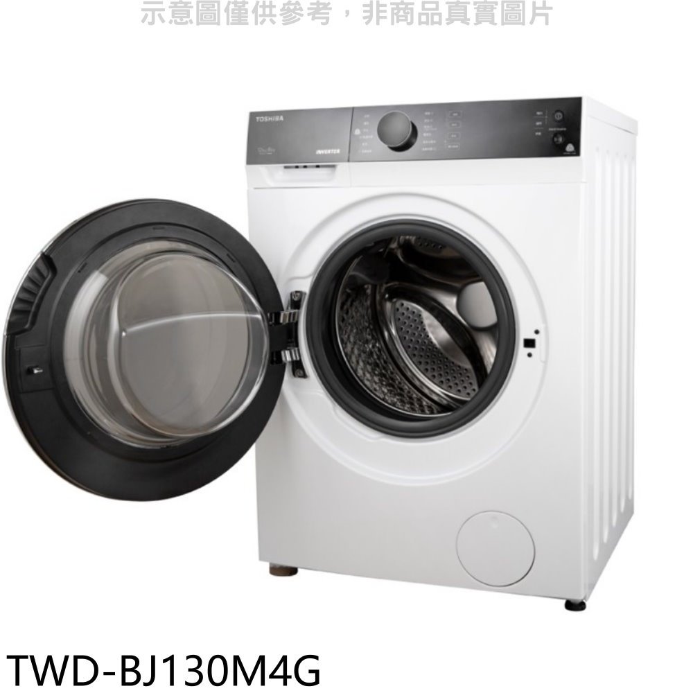 《可議價》TOSHIBA東芝【TWD-BJ130M4G】12公斤變頻洗脫烘滾筒洗衣機(含標準安裝)
