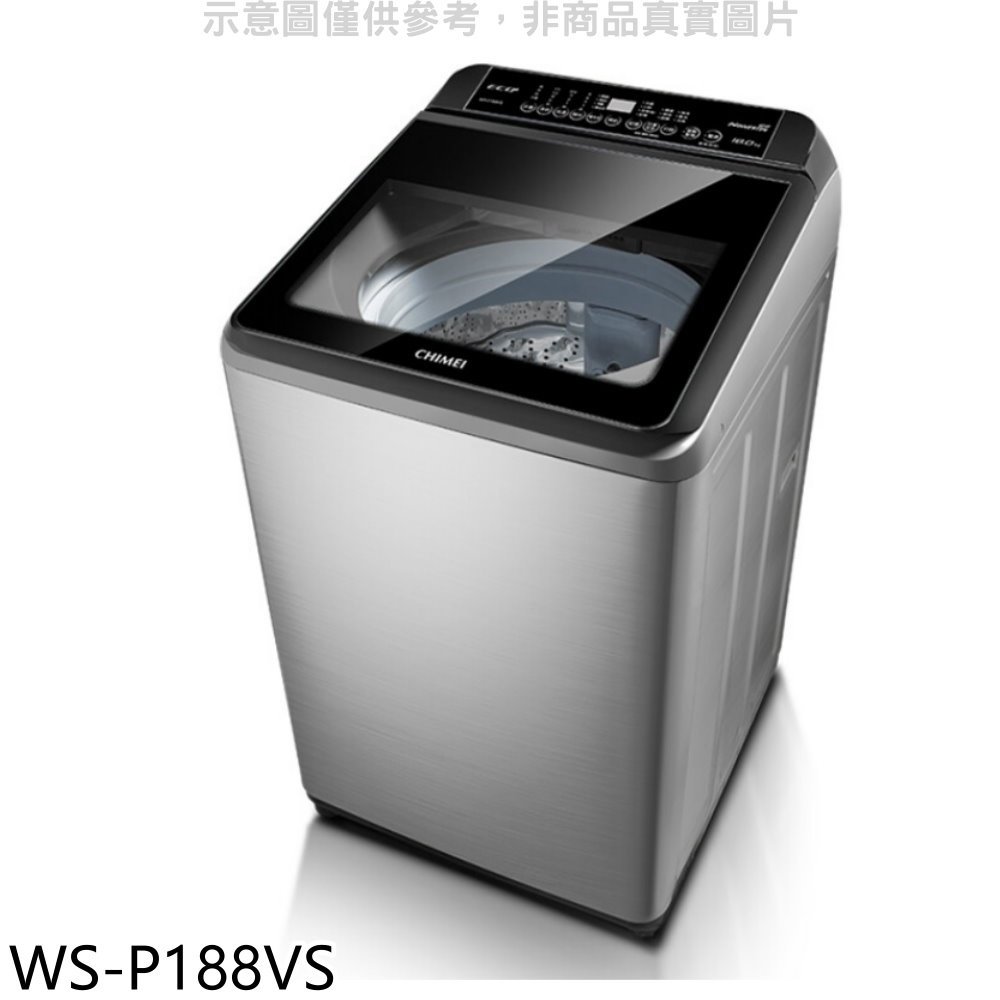 《可議價》奇美【WS-P188VS】18公斤變頻洗衣機(含標準安裝)