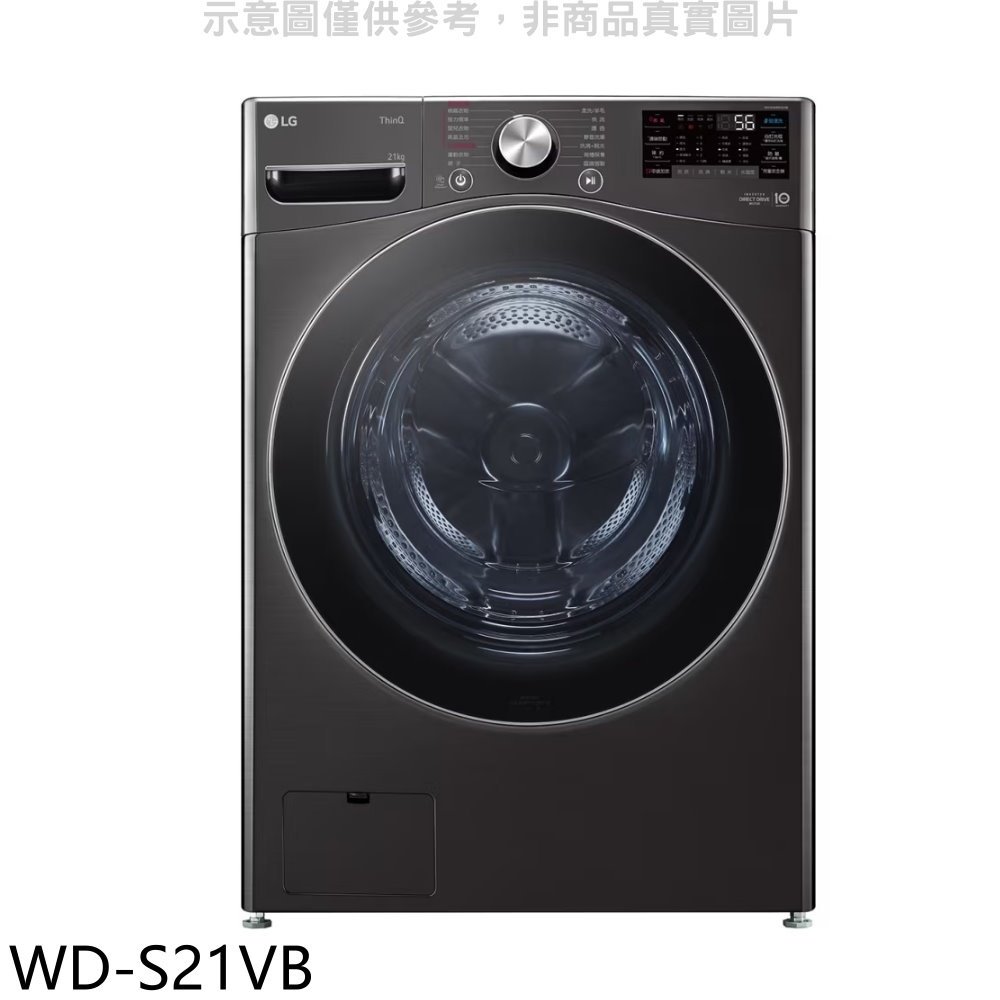 《可議價》LG樂金【WD-S21VB】21公斤蒸洗脫滾筒 洗衣機(含標準安裝)