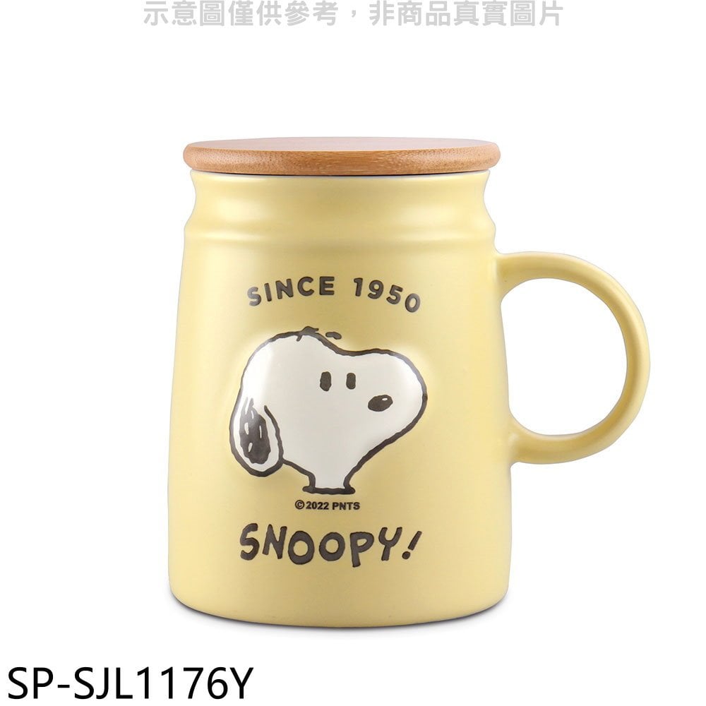 《可議價》SNOOPY史努比【SP-SJL1176Y】小夥伴浮雕陶瓷竹蓋杯-蛋黃色馬克杯