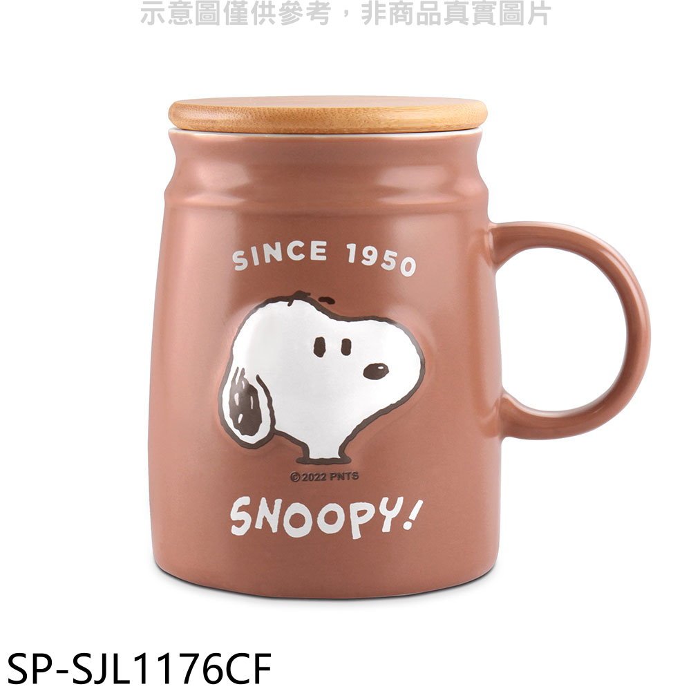 《可議價》SNOOPY史努比【SP-SJL1176CF】小夥伴浮雕陶瓷竹蓋杯-咖啡色馬克杯