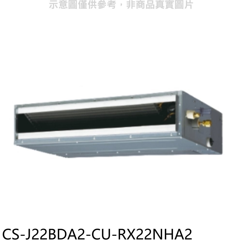 《可議價》Panasonic國際牌【CS-J22BDA2-CU-RX22NHA2】變頻冷暖吊隱式分離式冷氣(含標準安裝)