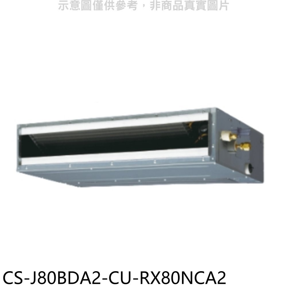 《可議價》Panasonic國際牌【CS-J80BDA2-CU-RX80NCA2】變頻吊隱式分離式冷氣(含標準安裝)