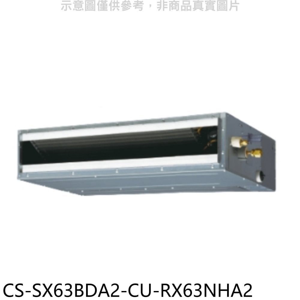 《可議價》Panasonic國際牌【CS-SX63BDA2-CU-RX63NHA2】變頻冷暖薄型吊隱式分離式冷氣