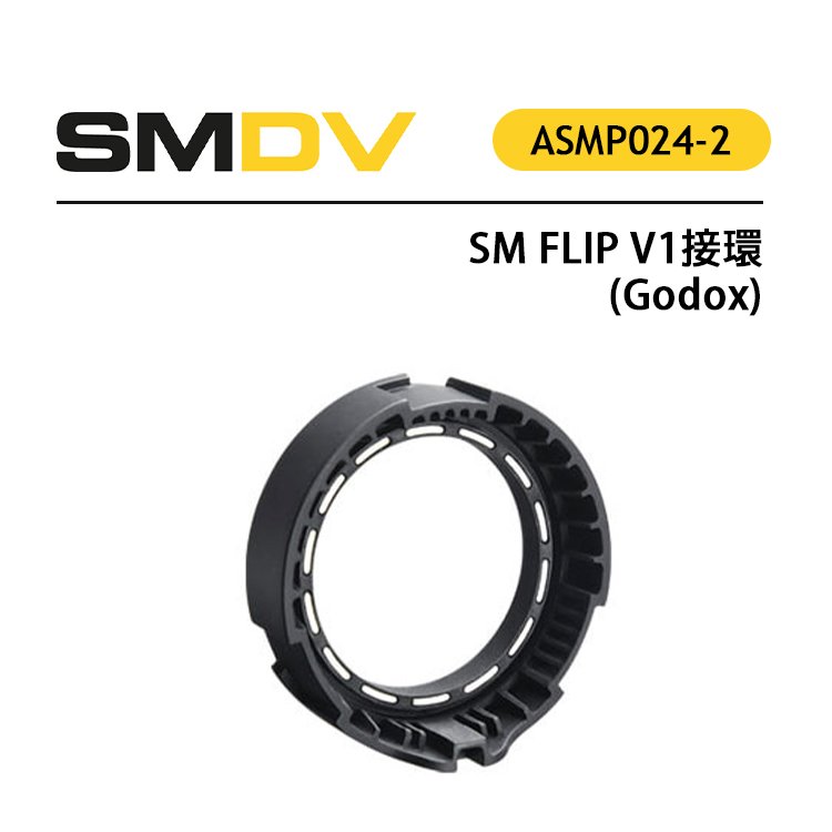 EC數位 SM FLIP V1 接環 Godox 適合Godox V1 機頂閃光燈 轉接環 快速固定