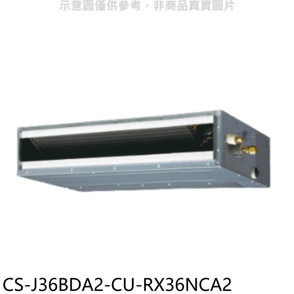 《可議價》Panasonic國際牌【CS-J36BDA2-CU-RX36NCA2】變頻吊隱式分離式冷氣(含標準安裝)