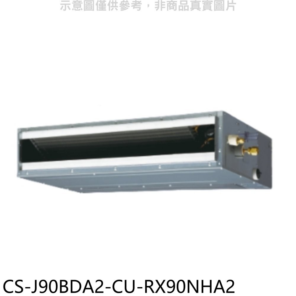 《可議價》Panasonic國際牌【CS-J90BDA2-CU-RX90NHA2】變頻冷暖吊隱式分離式冷氣(含標準安裝)