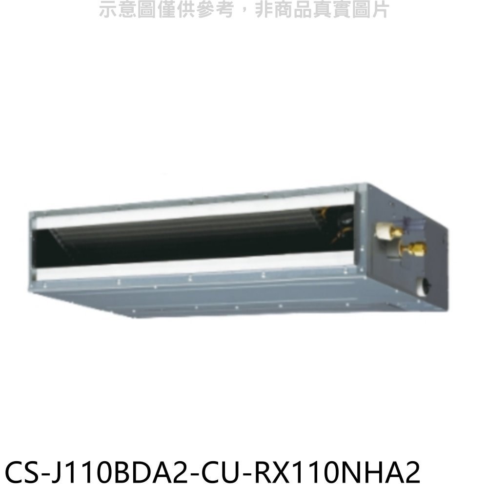 《可議價》Panasonic國際牌【CS-J110BDA2-CU-RX110NHA2】變頻冷暖吊隱式分離式冷氣