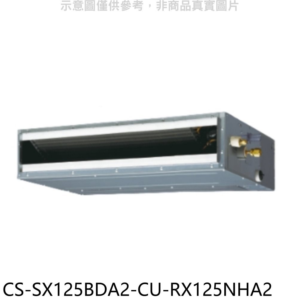 《可議價》Panasonic國際牌【CS-SX125BDA2-CU-RX125NHA2】變頻冷暖薄型吊隱式分離式冷氣