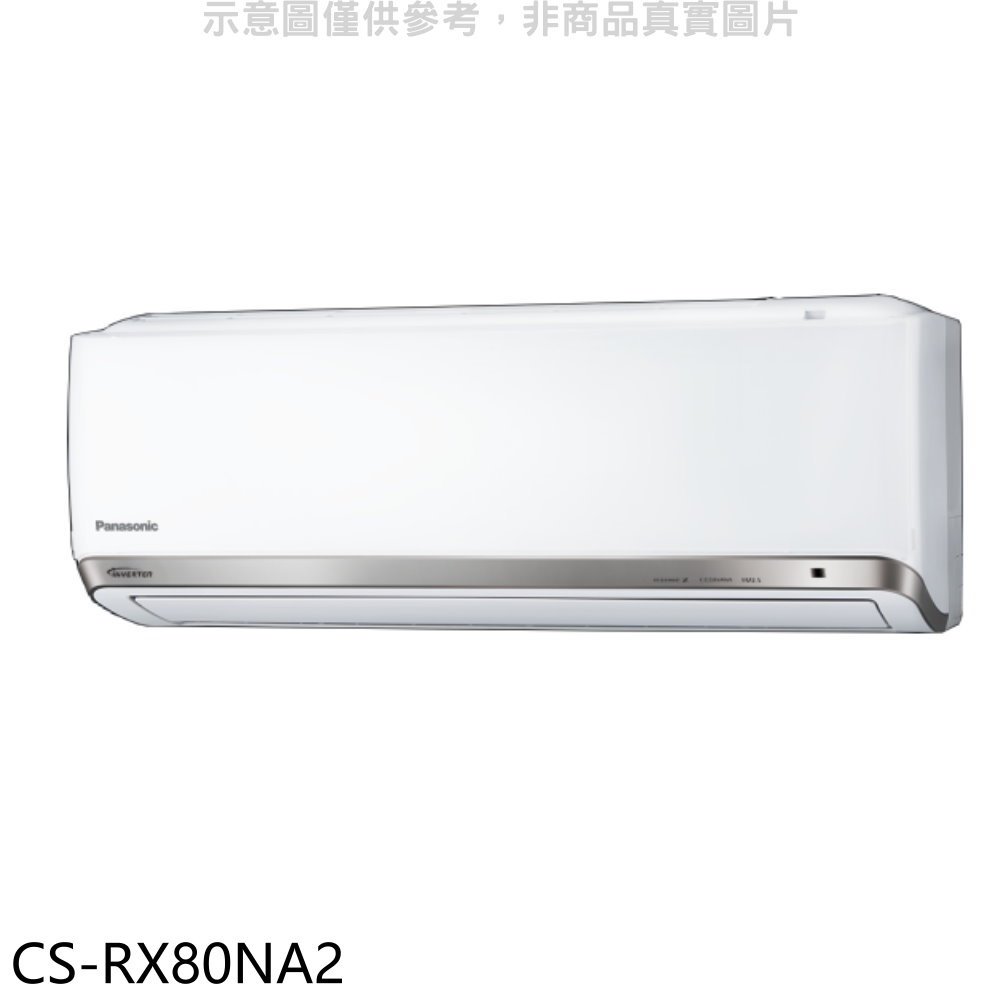 《可議價》Panasonic國際牌【CS-RX80NA2】變頻分離式冷氣內機(無安裝)