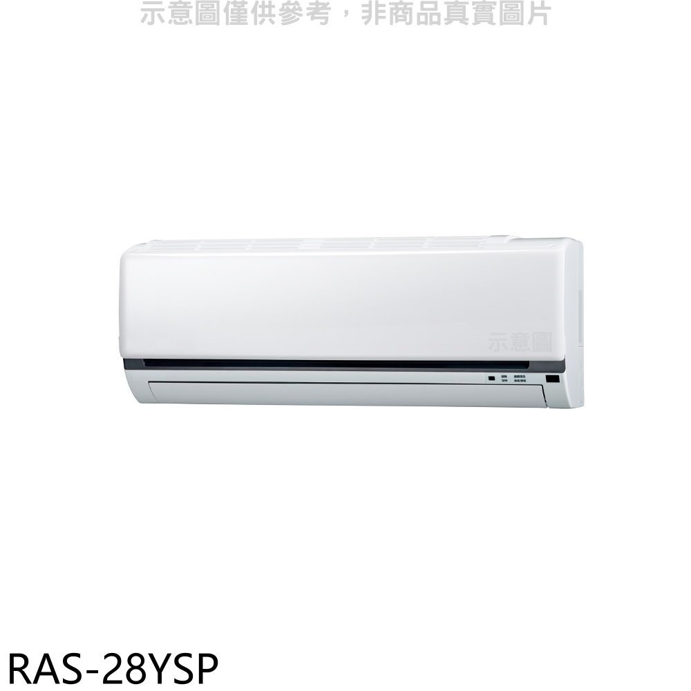 《可議價》日立江森【RAS-28YSP】變頻分離式冷氣內機(無安裝)