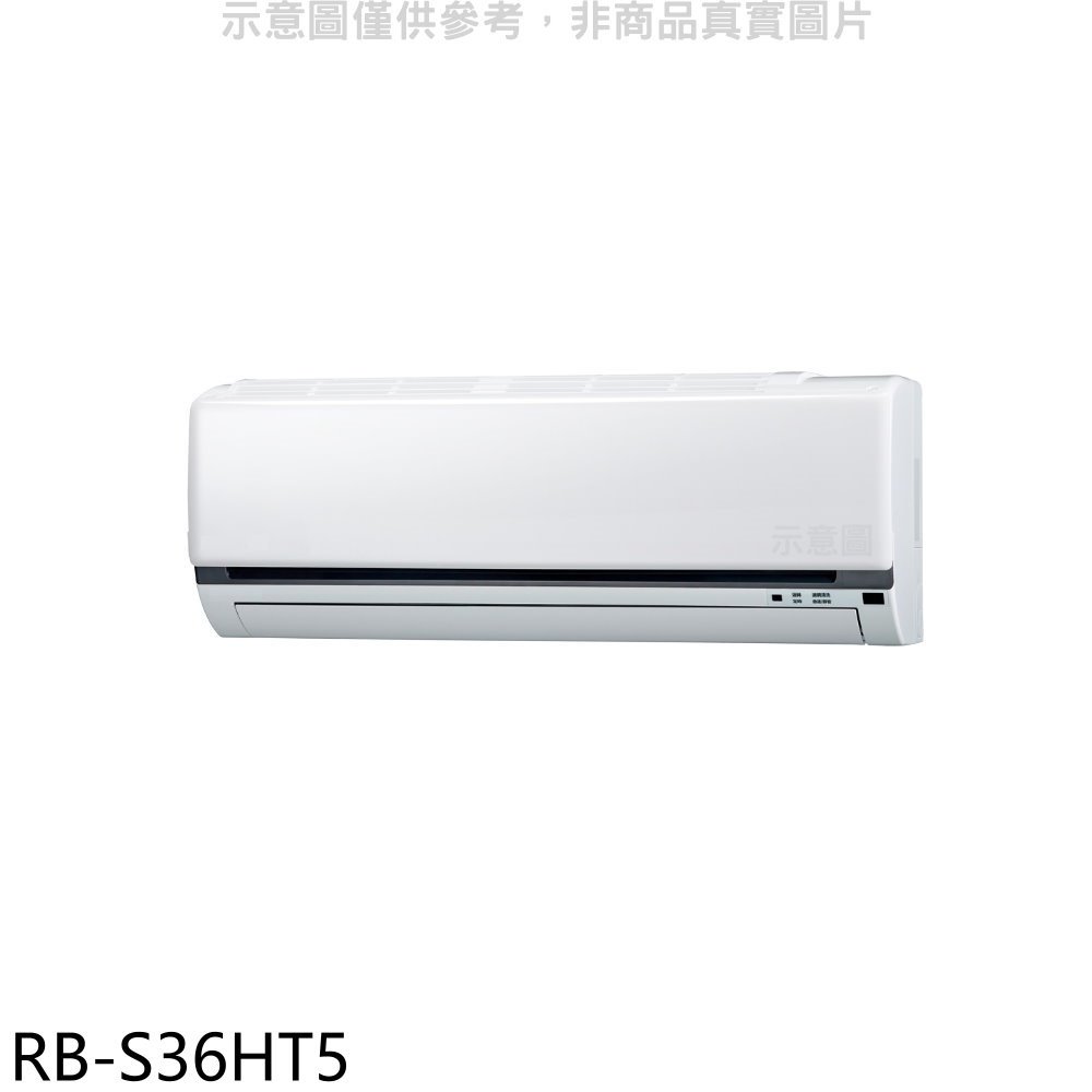 《可議價》奇美【RB-S36HT5】變頻冷暖分離式冷氣內機
