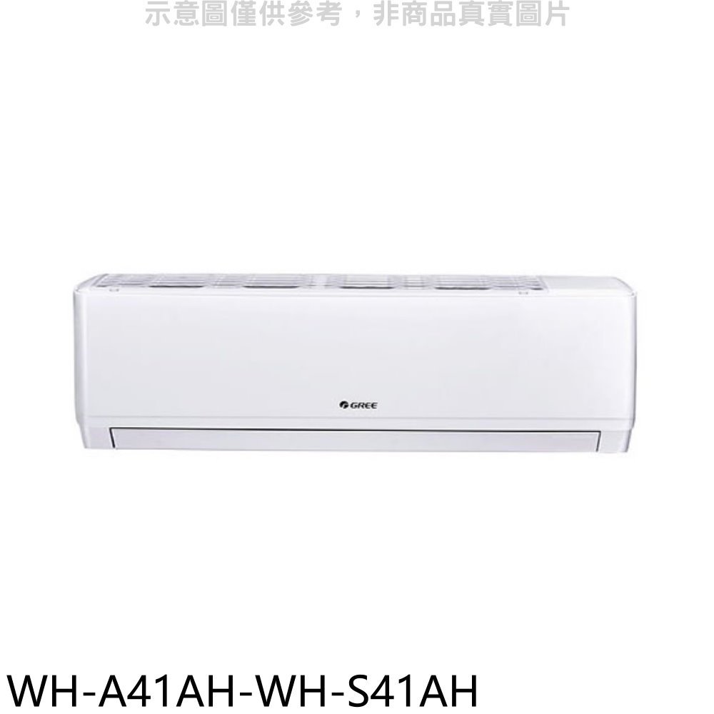 《可議價》格力【WH-A41AH-WH-S41AH】變頻冷暖分離式冷氣(含標準安裝)
