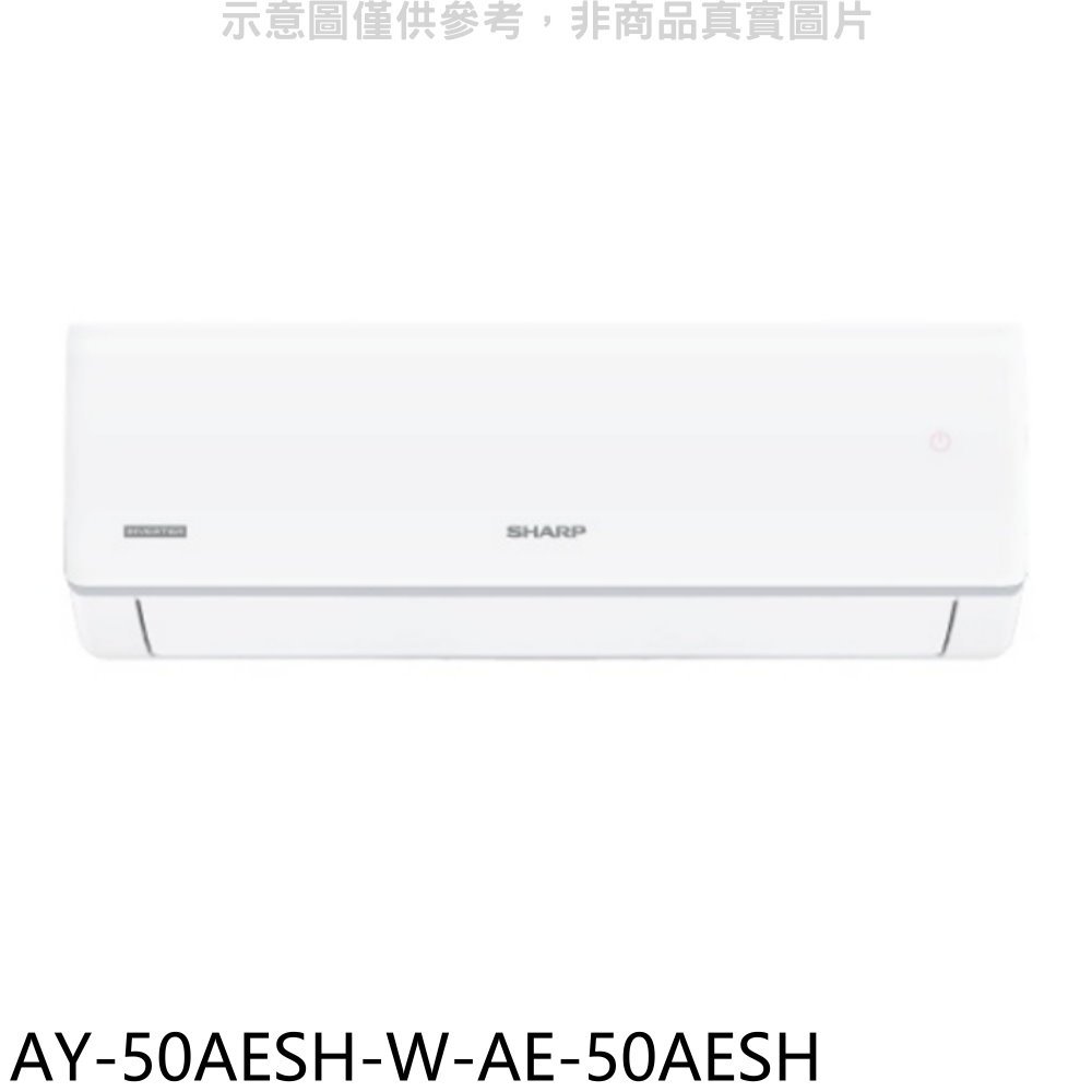 《可議價》SHARP夏普【AY-50AESH-W-AE-50AESH】變頻冷暖分離式冷氣(含標準安裝)(全聯100元).