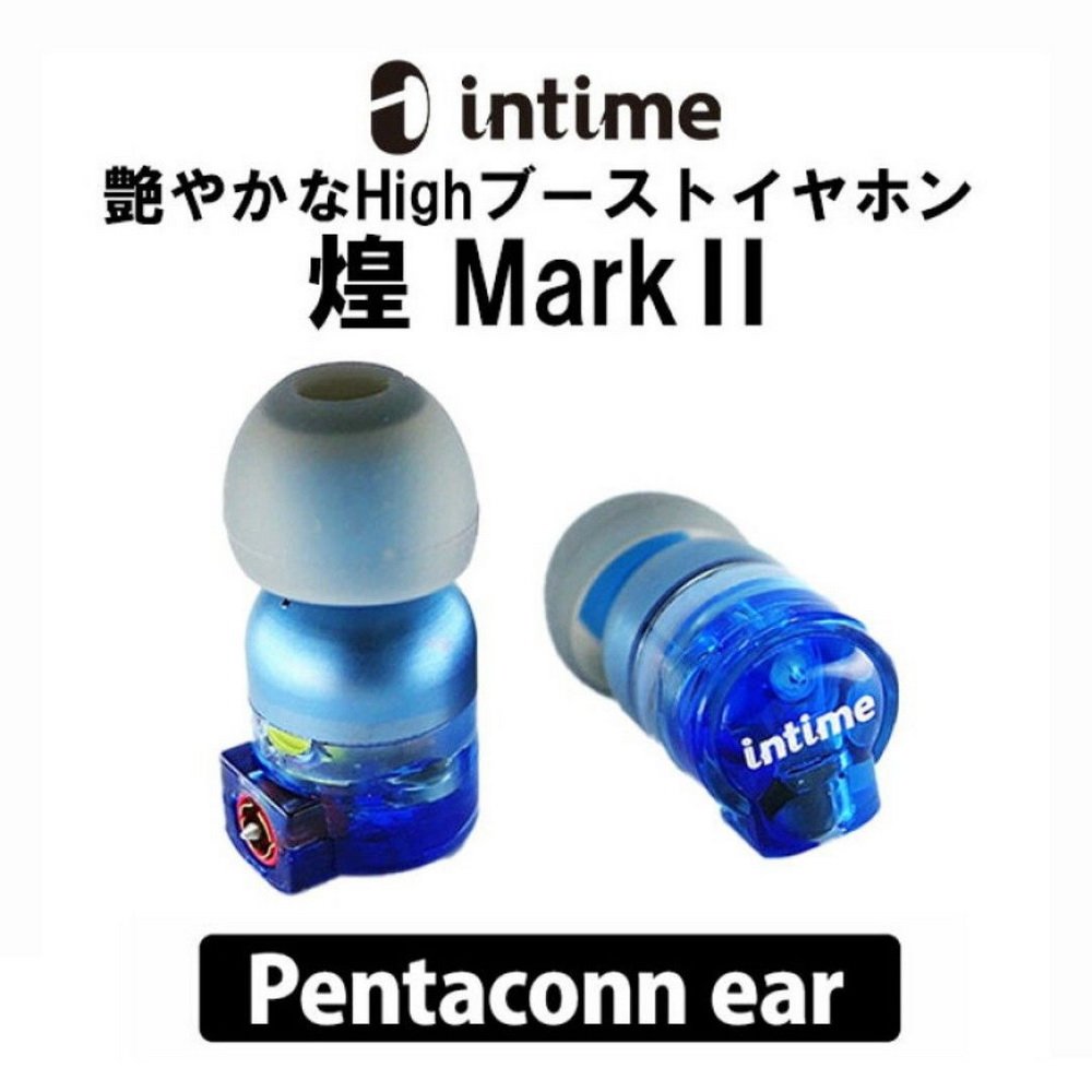 志達電子 日本 INTIME 煌 MKII KIRA 日本製造 Pentaconn Ear 可換線式 耳道式耳機