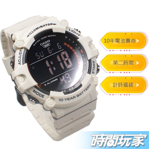 CASIO卡西歐 AE-1500WH-8B2 大錶徑 10年電力 電子錶 男錶 軍錶 學生錶 白色 AE-1500WH-8B2VDF