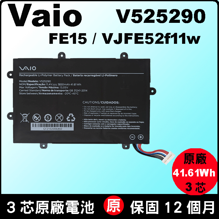 Vaio V525290 原廠電池 FE15 VJFE52F11X VJFE52F11W