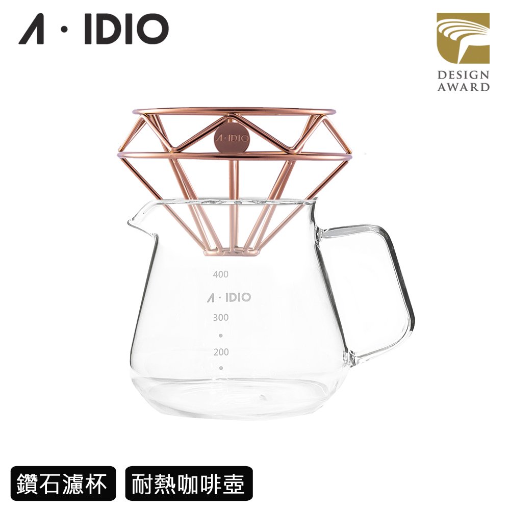 【安可市集】AIDIO 阿迪優 鈦金鑽石咖啡濾杯+玻璃咖啡壺 400ml