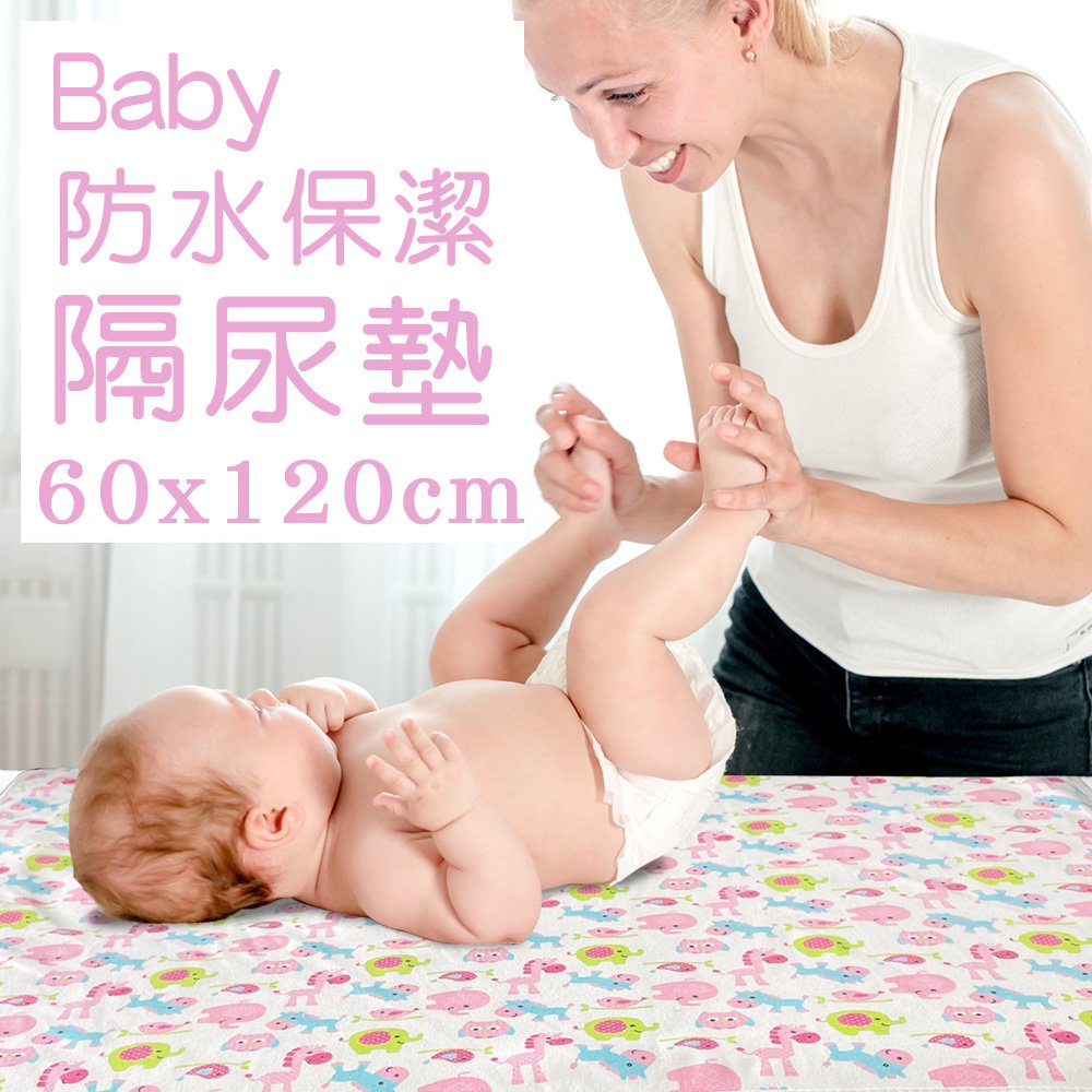 60x120cm防水保潔隔尿墊 一個 (嬰兒尿墊/成人防側漏/長者隔尿)