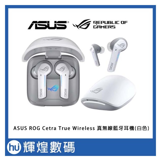 華碩 ASUS ROG Cetra True Wireless 真無線藍芽耳機(白)
