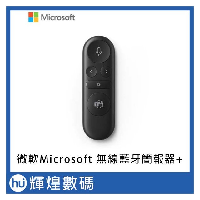 微軟 Microsoft 無線藍牙簡報器