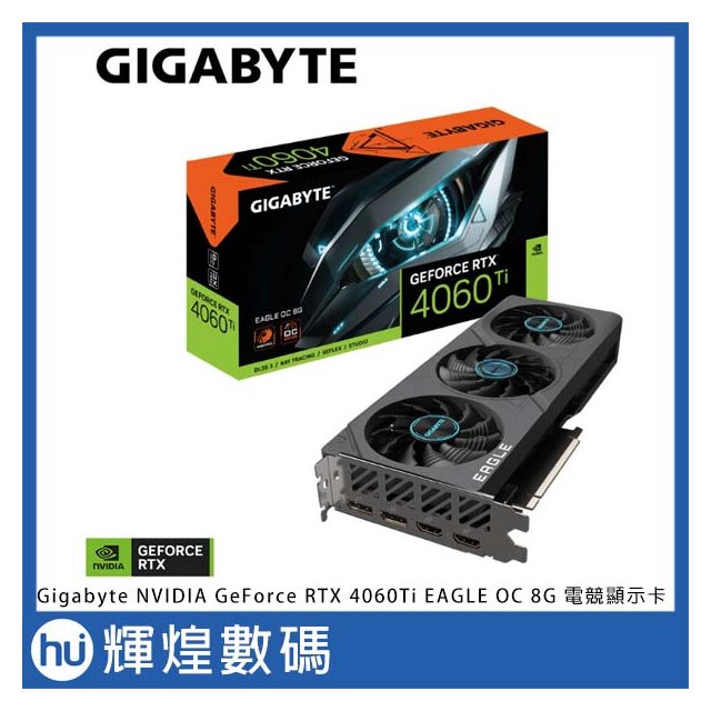 技嘉 Gigabyte NVIDIA GeForce RTX4060Ti EAGLE OC 8G 電競顯示卡