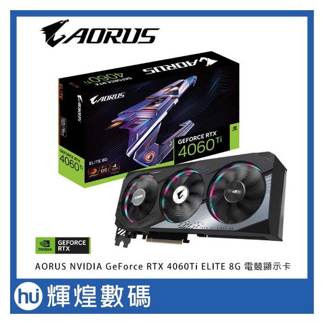 AORUS NVIDIA GeForce RTX 4060Ti ELITE 8G 電競顯示卡