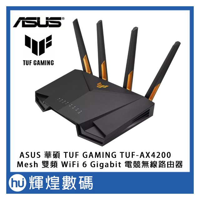 ASUS 華碩TUF GAMING TUF-AX4200 Ai Mesh 雙頻WiFi 6無線Gigabit 軍規