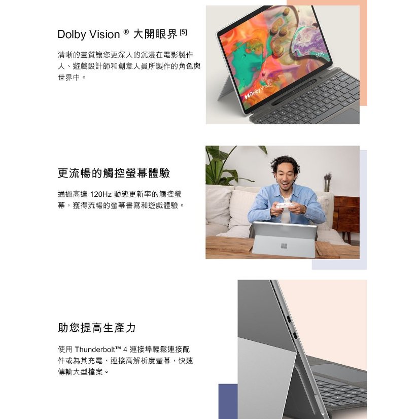 微軟Microsoft Surface Pro 9 QCB-00016 白金i5/8G/128GB/Win11(32500