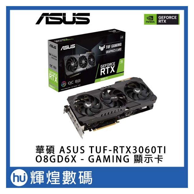 ASUS 華碩 TUF-RTX3060TI-O8GD6X-GAMING 顯示卡