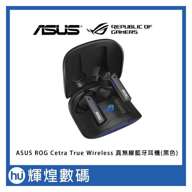 華碩 ASUS ROG Cetra True Wireless 真無線藍芽耳機(黑)