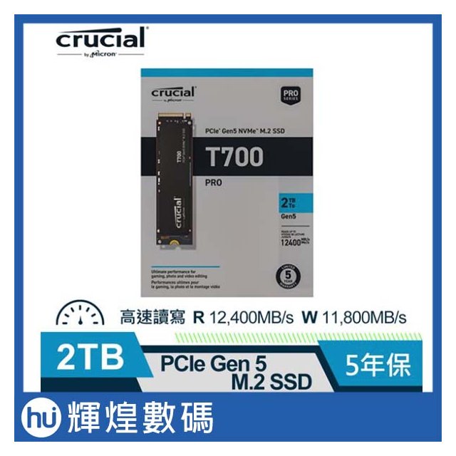 美光 Micron Crucial T700 2TB PCIe Gen5 NVMe M.2 SSD 固態硬碟