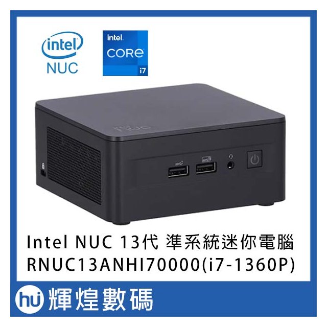 英特爾 INTEL NUC 13代 RNUC13ANHI70001 i7-1360P 準系統迷你主機(21900元)