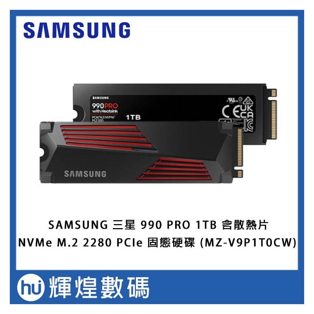 SAMSUNG 三星 990 PRO 含散熱片1TB NVMe M.2 2280 PCIe 固態硬碟