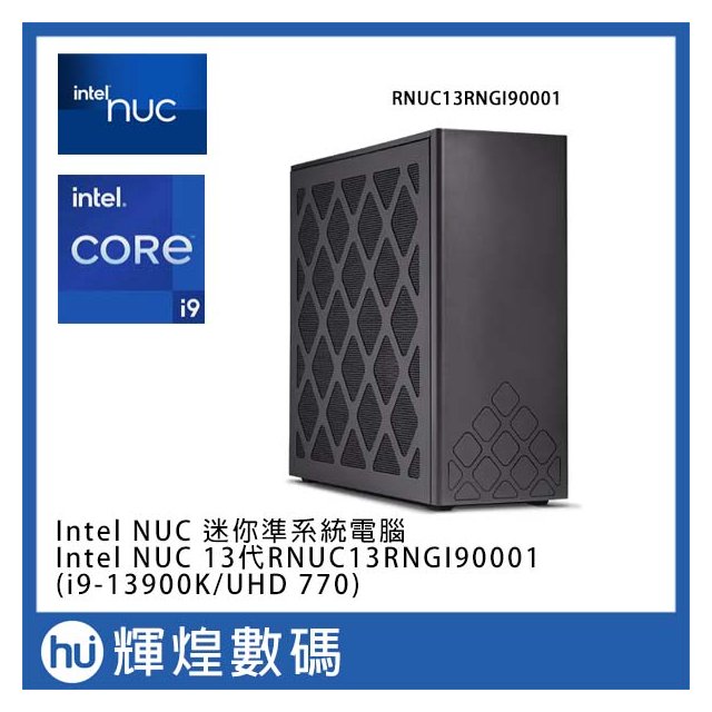 英特爾 Intel NUC 迷你電腦 準系統 13代極致套件 i9-13900K RNUC13RNGI90001 公司貨(58100元)