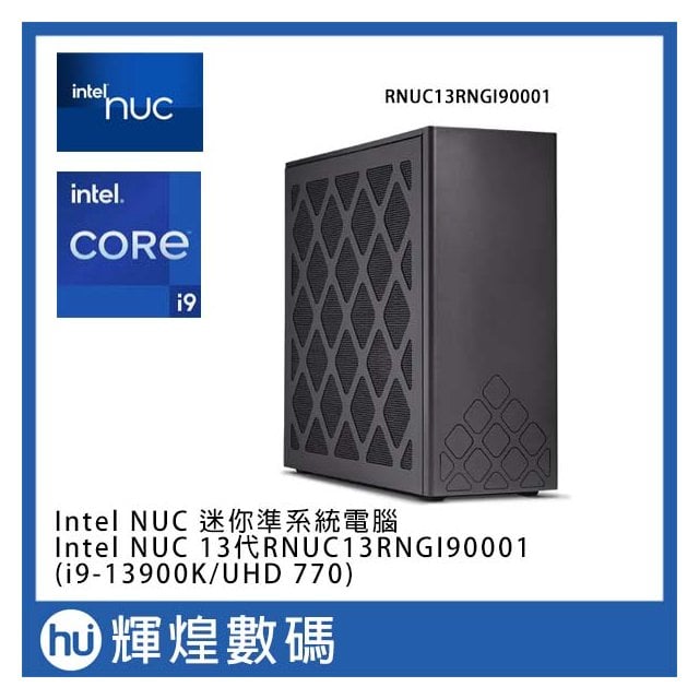 英特爾 Intel NUC 迷你電腦 準系統 13代極致套件 i9-13900K RNUC13RNGI90001 公司貨(59200元)