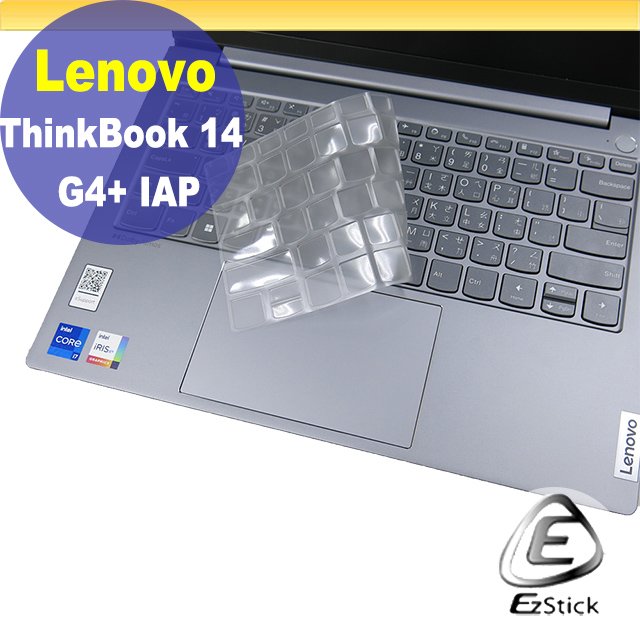 【Ezstick】Lenovo ThinkBook 14 G4+ IAP 奈米銀抗菌TPU 鍵盤保護膜 鍵盤膜