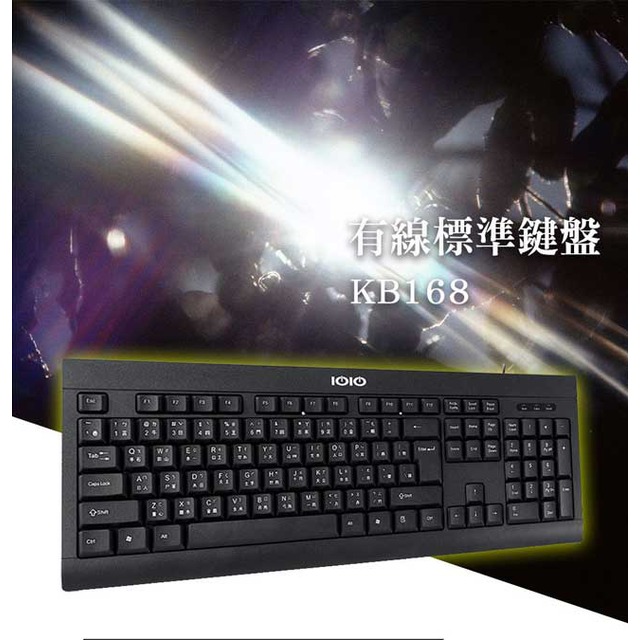 【祥昌電子】IOIO KB168 有線標準鍵盤 有線鍵盤 遊戲鍵盤 商務鍵盤 電腦鍵盤