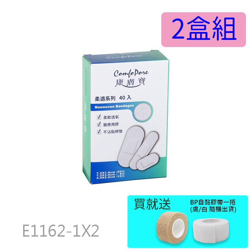 【醫康生活家】康膚寶柔適繃O K 繃 40入(內含三種規格)--二盒組