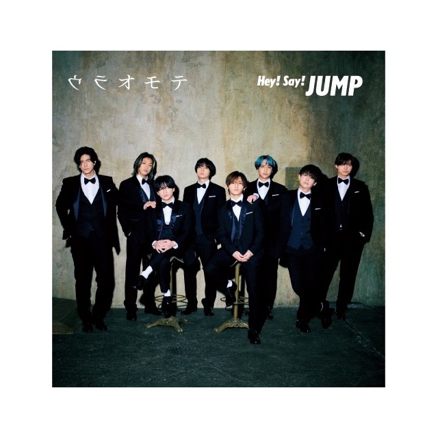 光南大批發】Hey! Say! JUMP - 表裏/ DEAR MY LOVER【初回限定版ヮ】CD