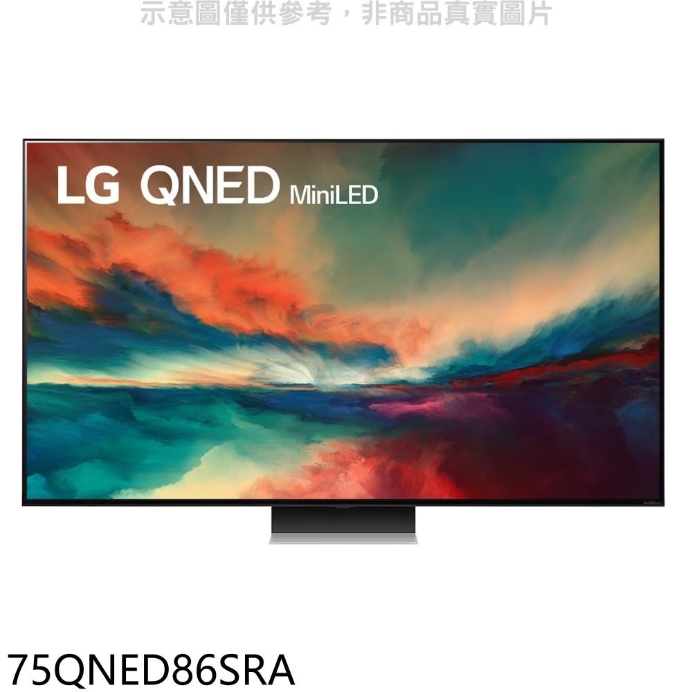 《可議價》LG樂金【75QNED86SRA】75吋奈米miniLED4K電視(含標準安裝)(全聯禮券2200元)