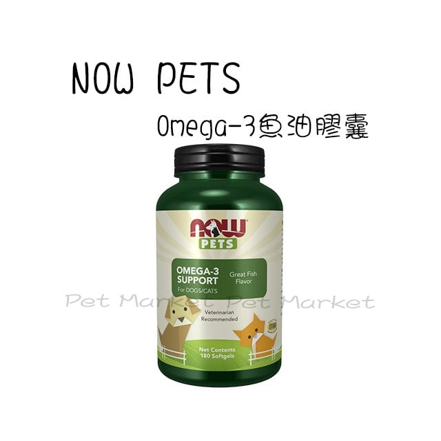 NOW PETS 每朝保健 - 天然Omega-3魚油膠囊 ( 249g )