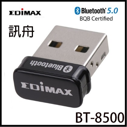 【MR3C】含稅附發票 EDIMAX 訊舟 BT-8500 USB 藍牙 5.0 收發器 接收器