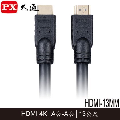 【MR3C】含稅附發票 PX大通 HDMI-13MM 黑色 4K HDMI傳輸線 1.4版 A公-A公 13M