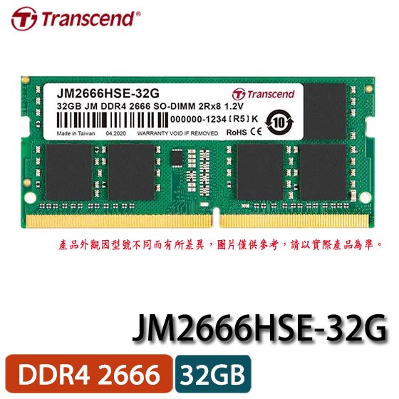 【MR3C】含稅附發票 創見 JetRam 32GB DDR4 2666 筆記型 記憶體 (JM2666HSE-32G)
