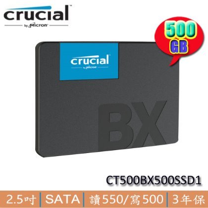 【MR3C】含稅 Micron 美光 Crucial BX500 500G 500GB SATAⅢ SSD 固態硬碟
