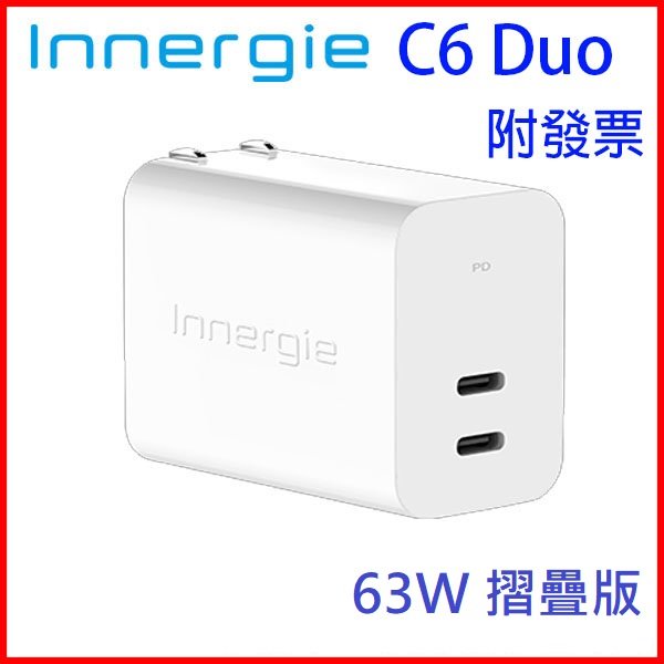 【MR3C】含稅 Innergie 台達電 C6 Duo 摺疊版 63瓦 USB-C 萬用充電器 63W 可加購筆電充電線
